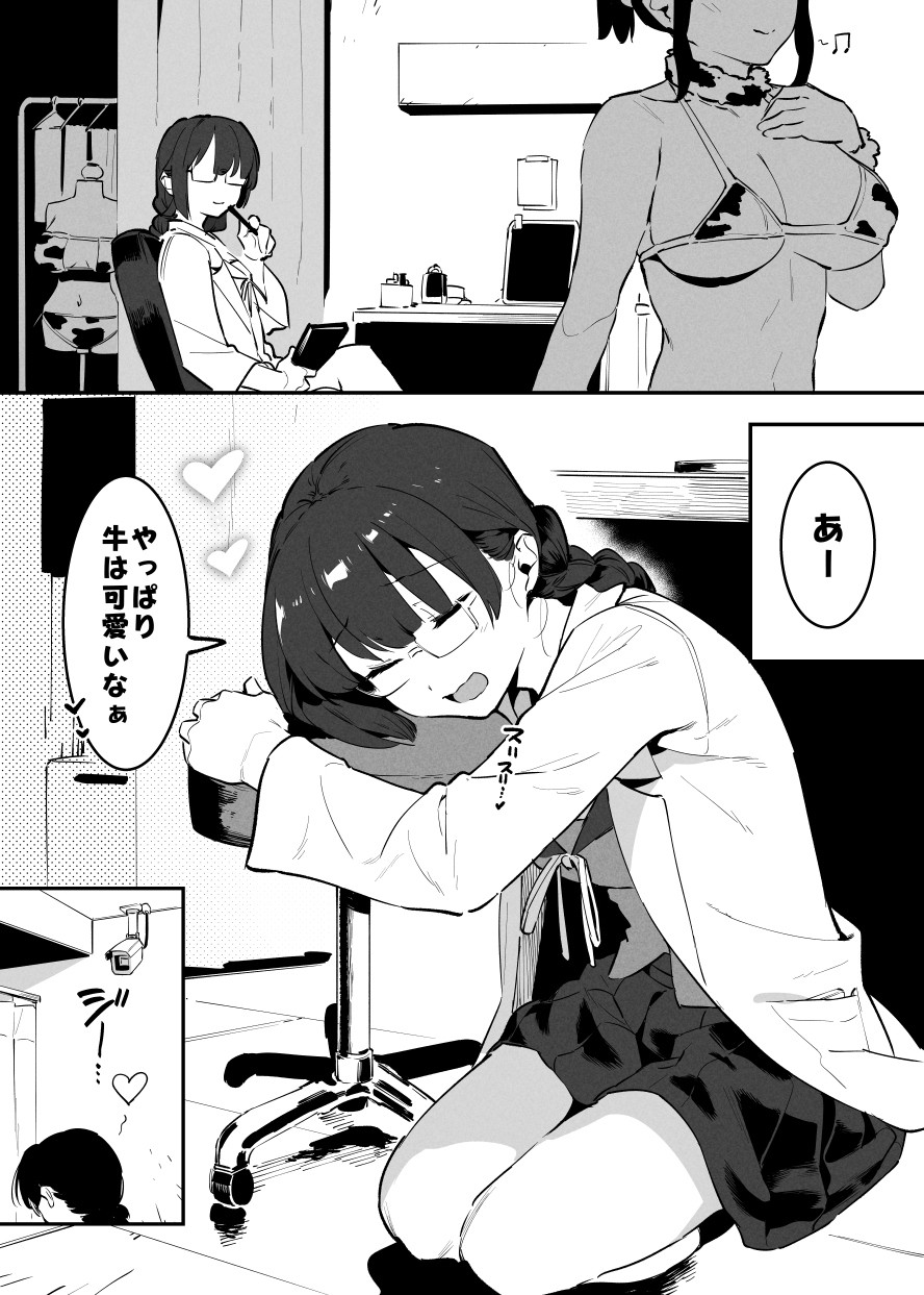 Page 71
