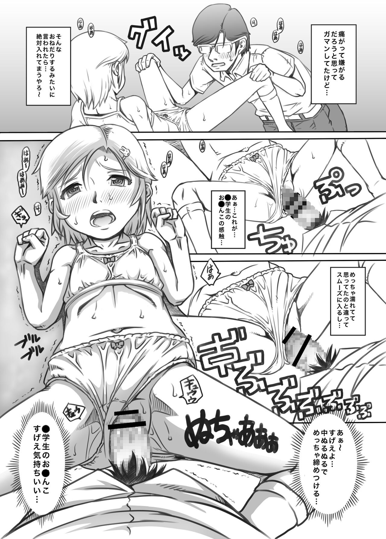 Page 42