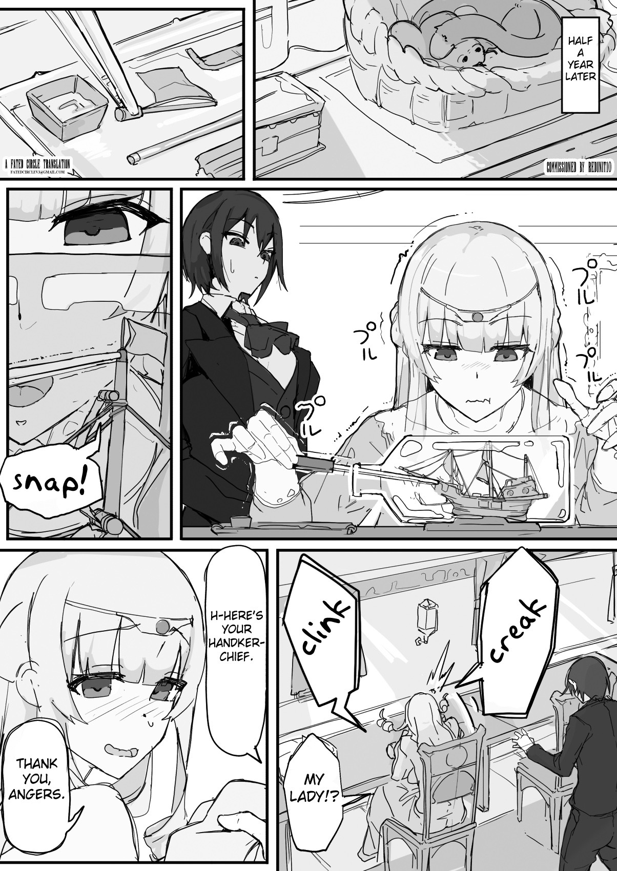 お嬢様と眠り猿⑤