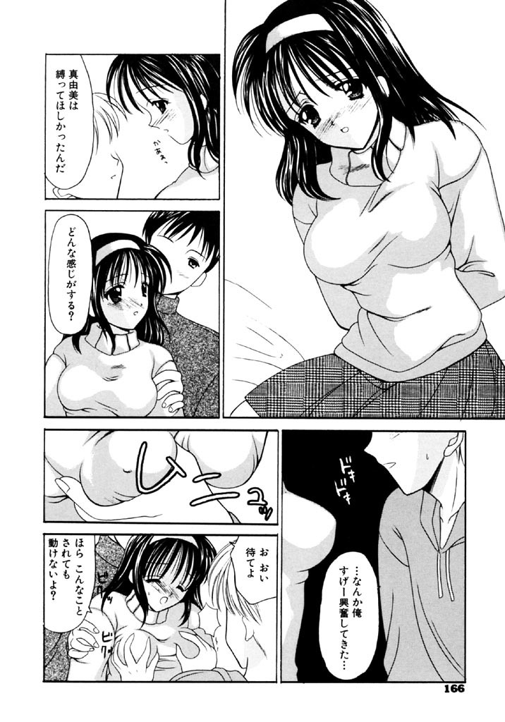 Page 165