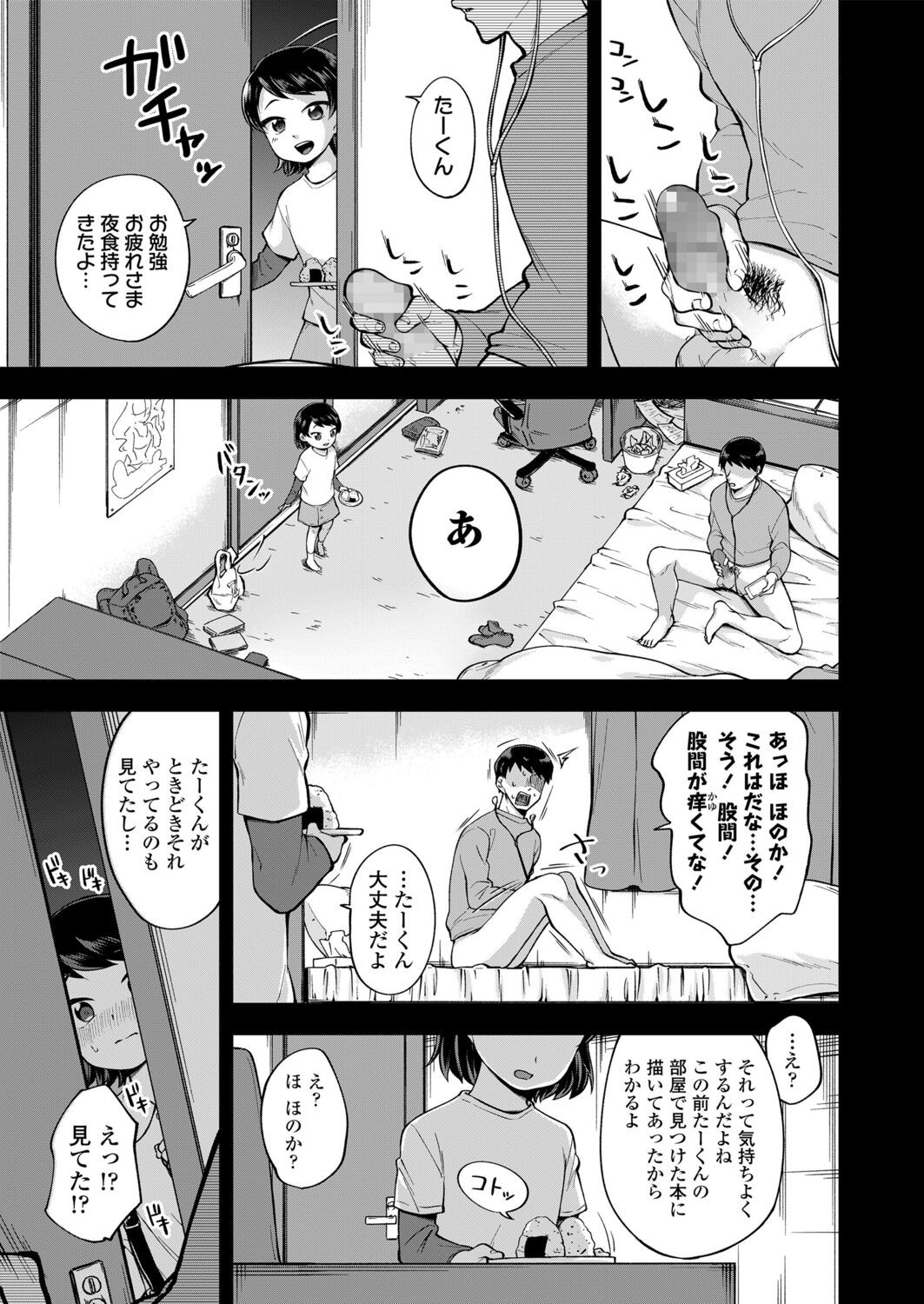 Page 81
