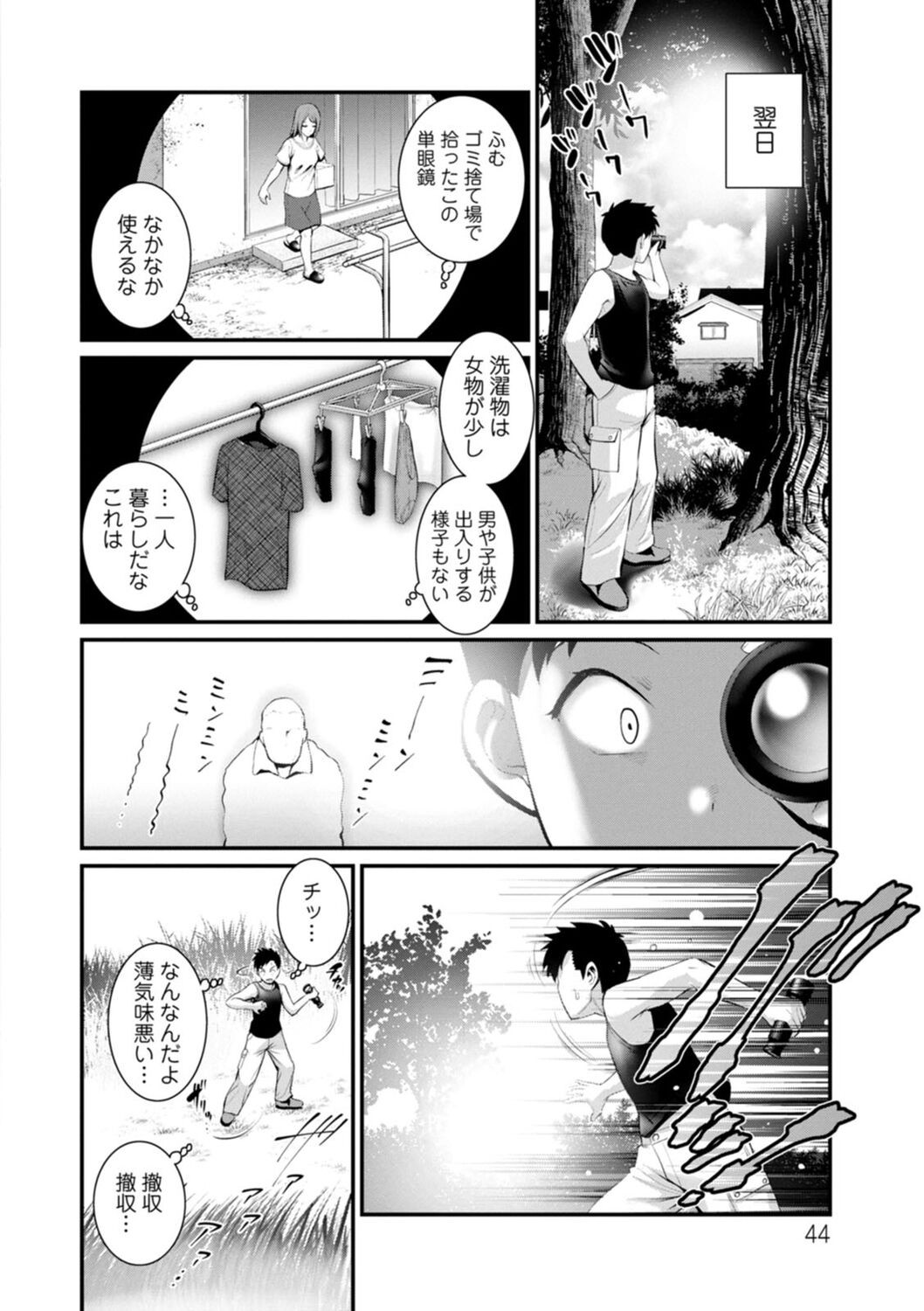 Page 44