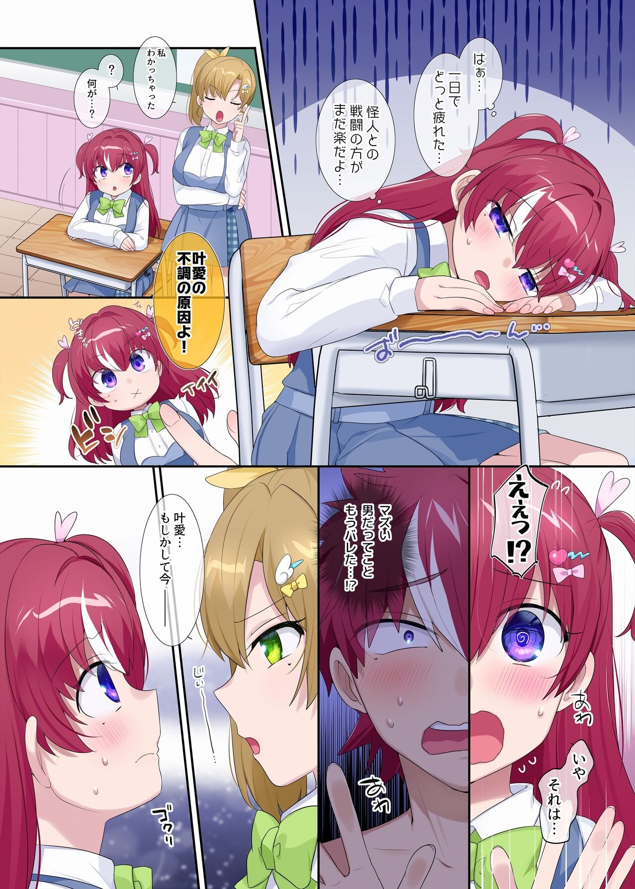 Page 18