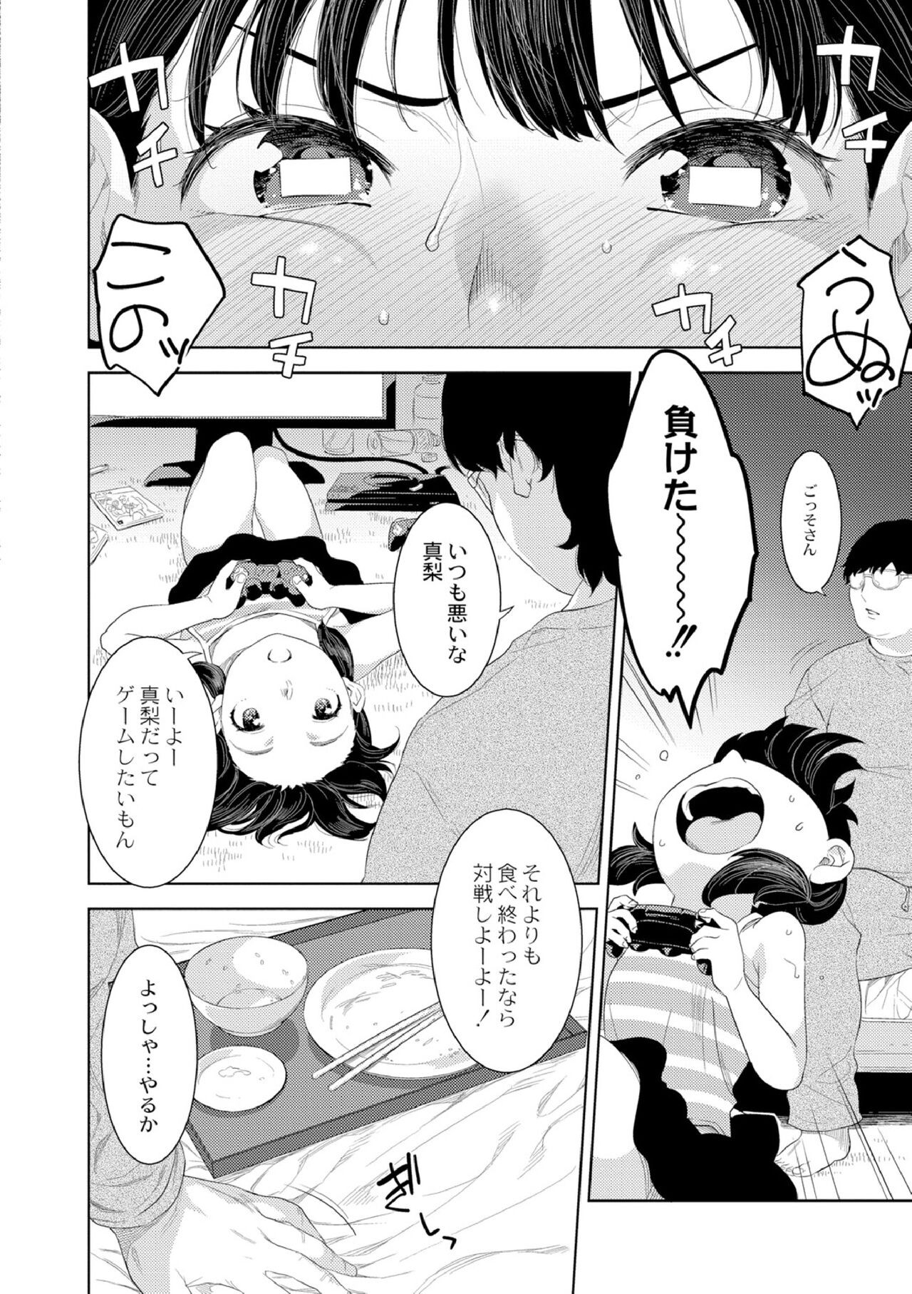 Page 164
