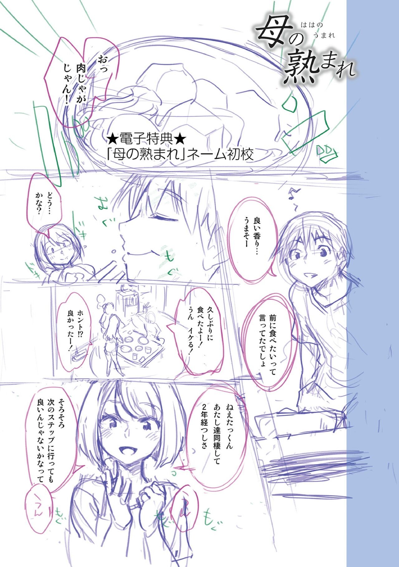 Page 197