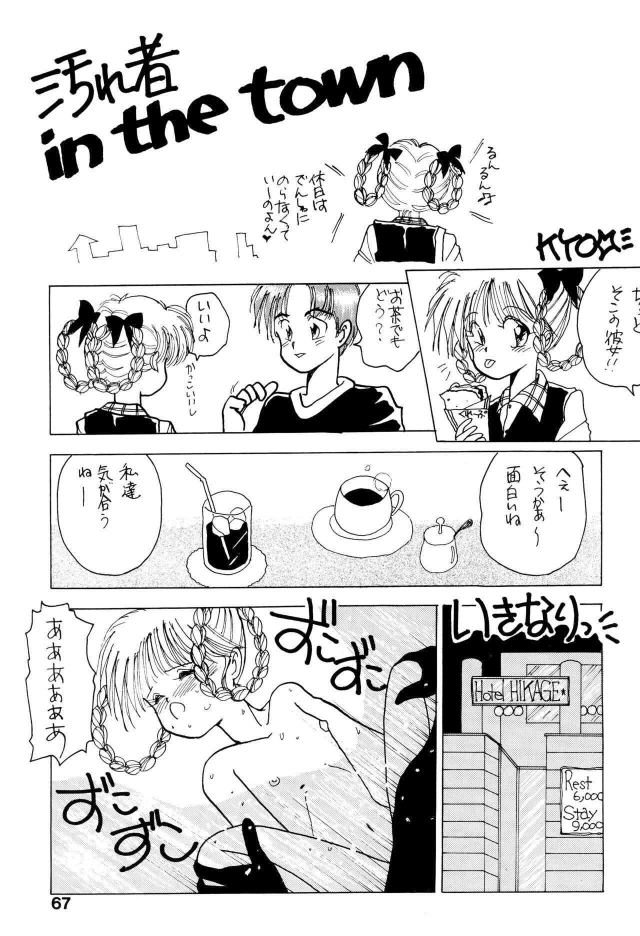 Page 71