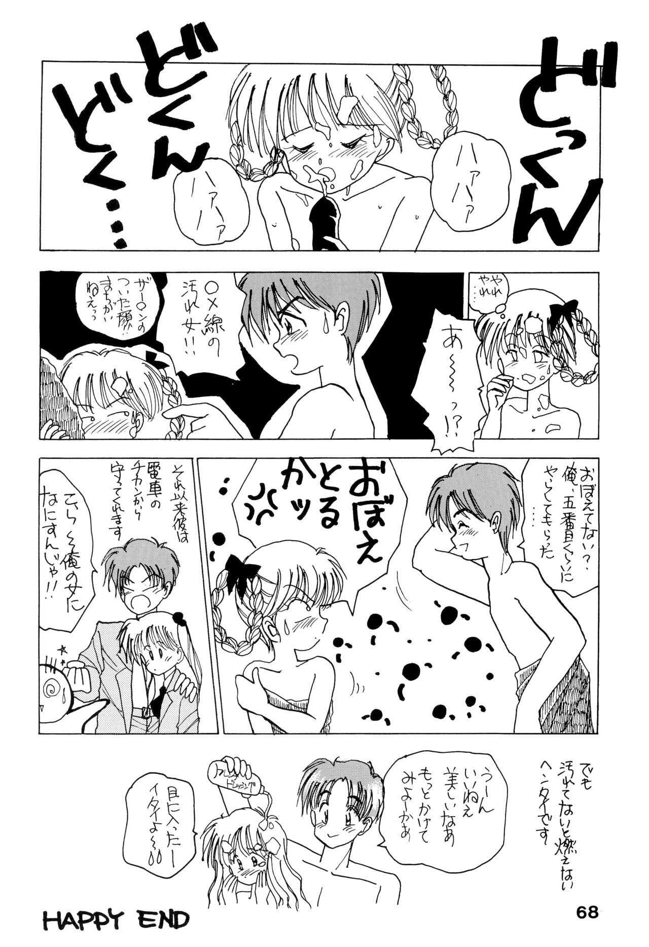Page 72