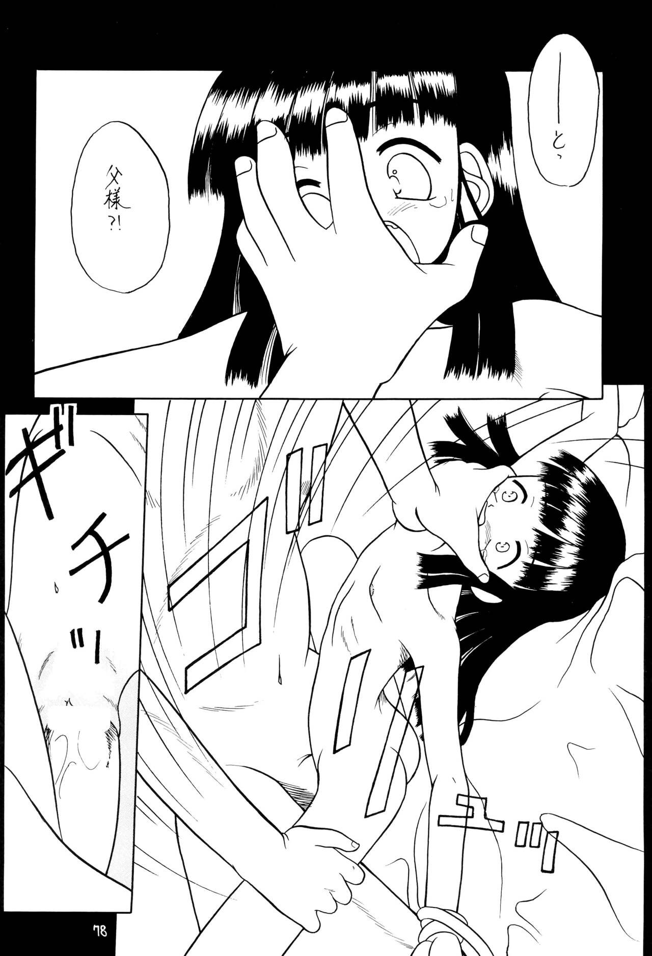 Page 82