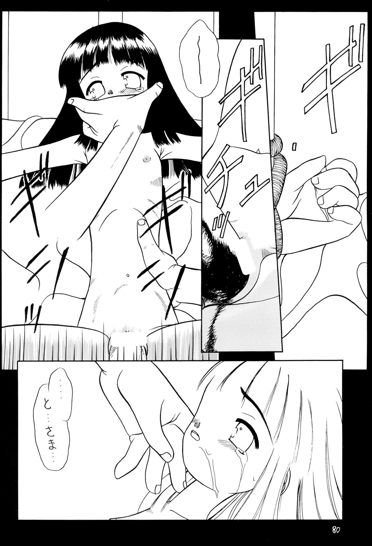 Page 84