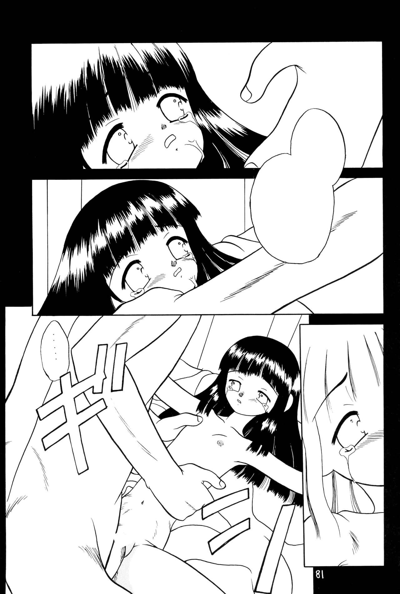 Page 85