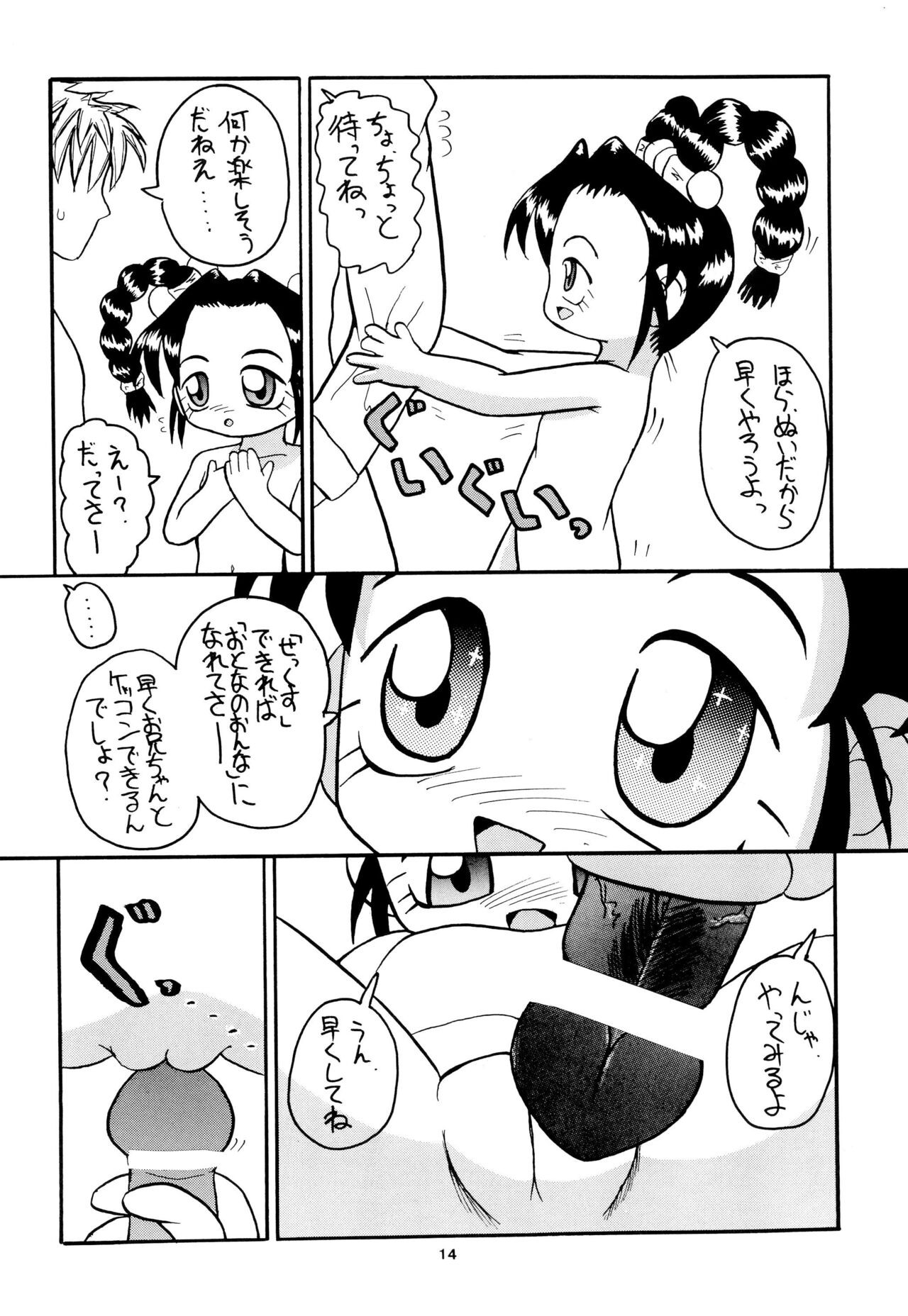 Page 14