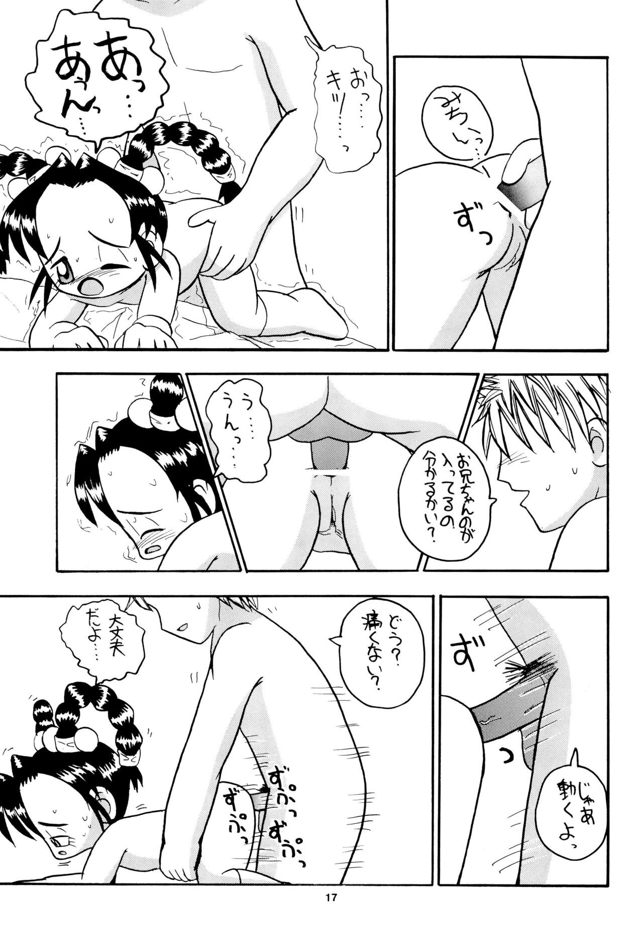 Page 17