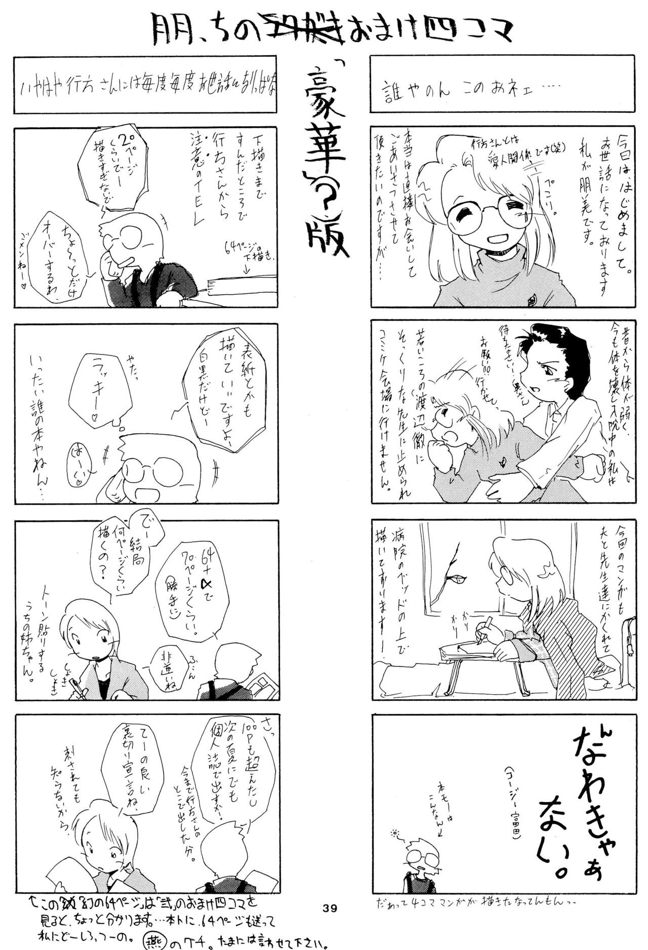 Page 39