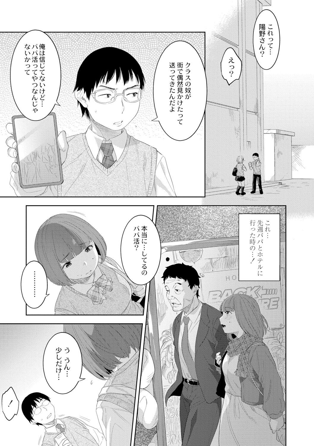 Page 113