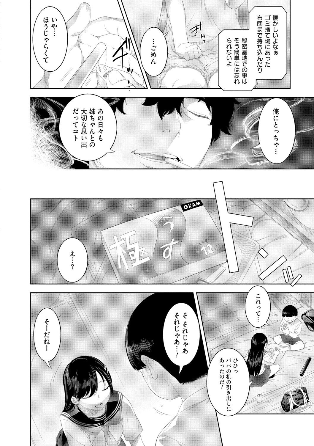 Page 146