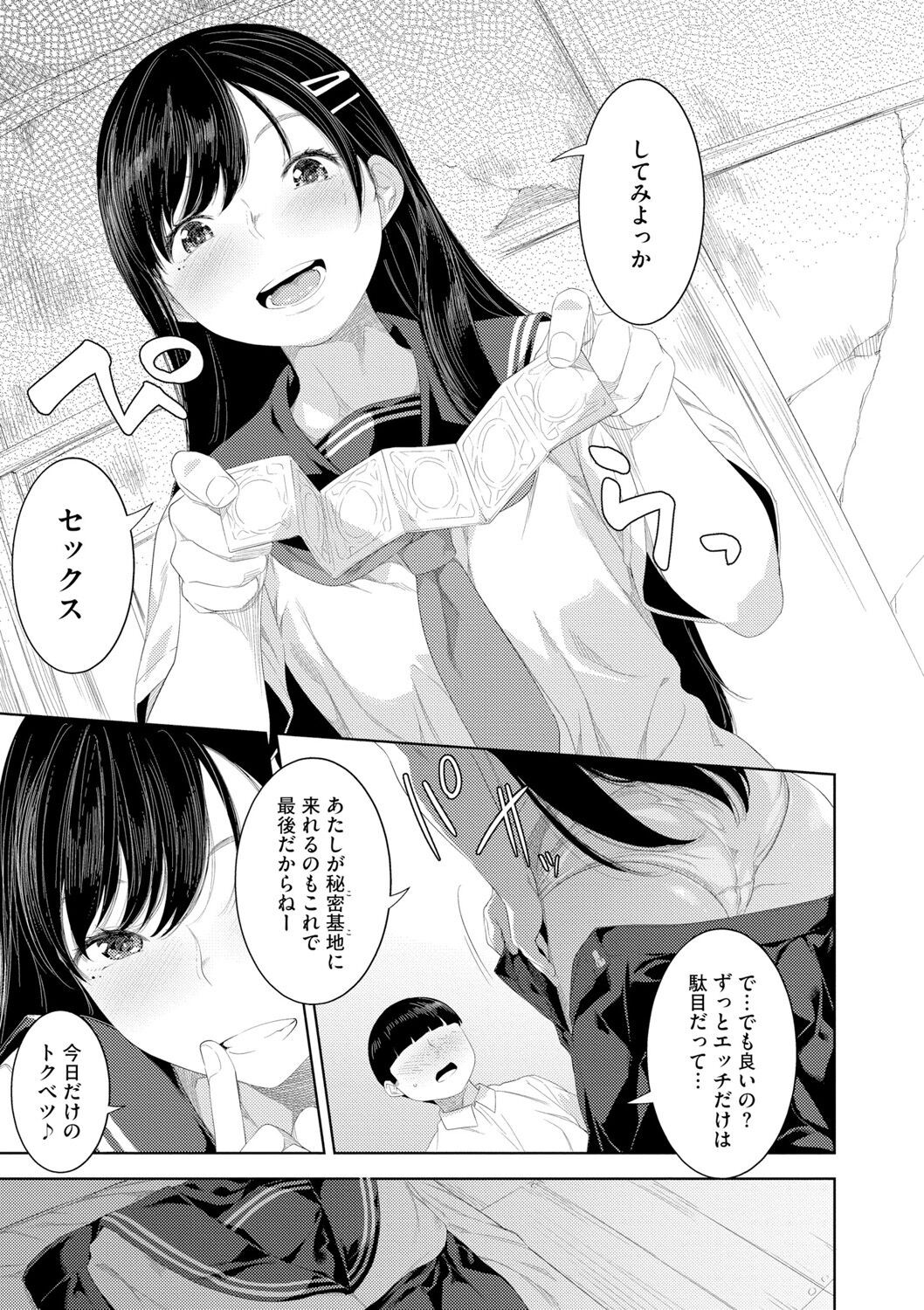 Page 147