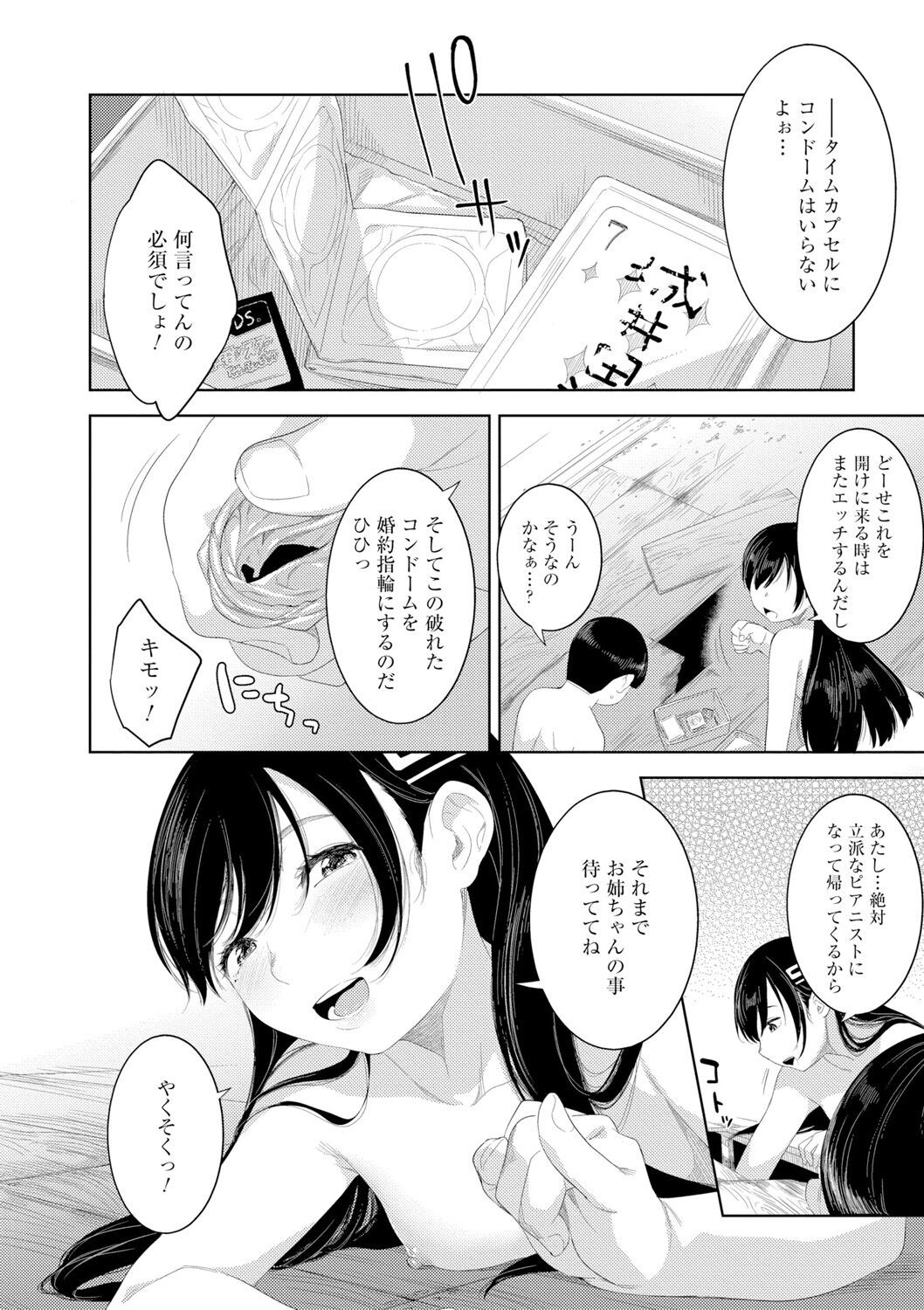 Page 158
