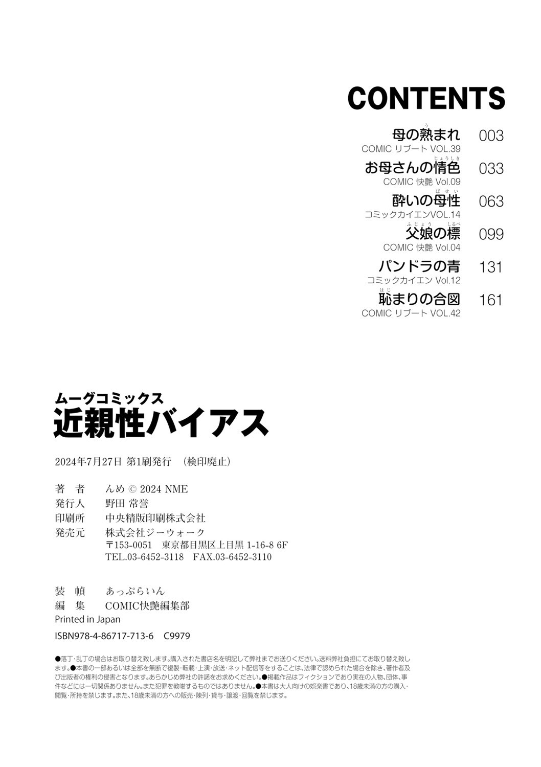 Page 194