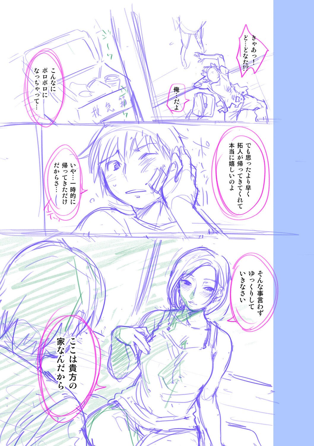 Page 199