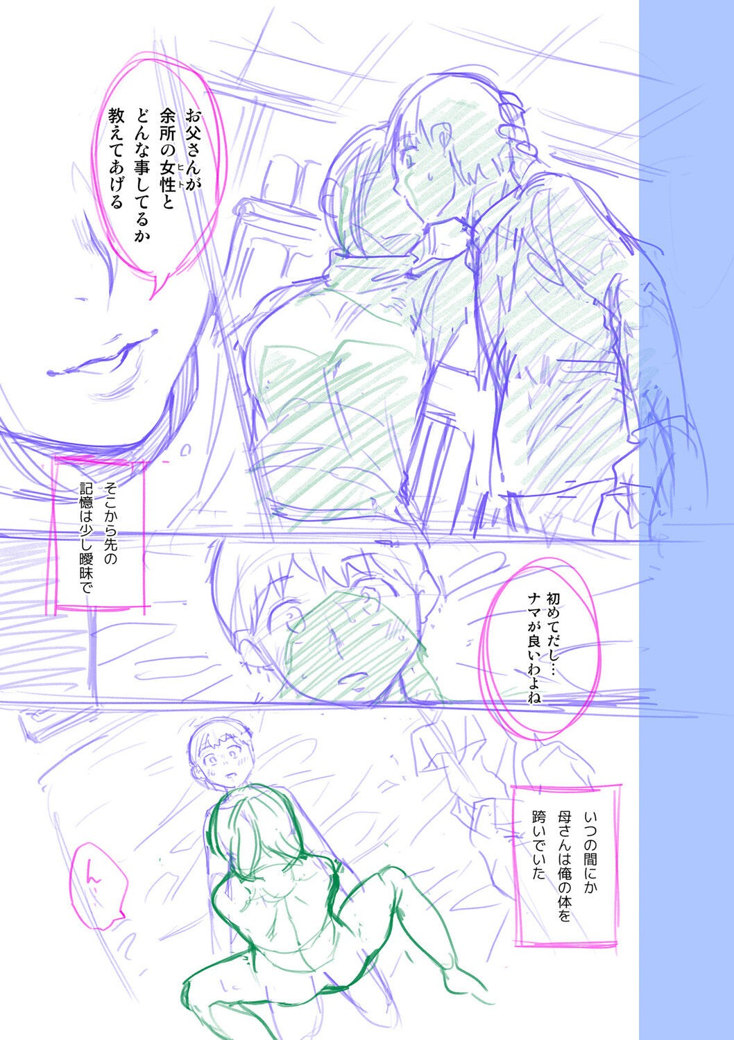 Page 207