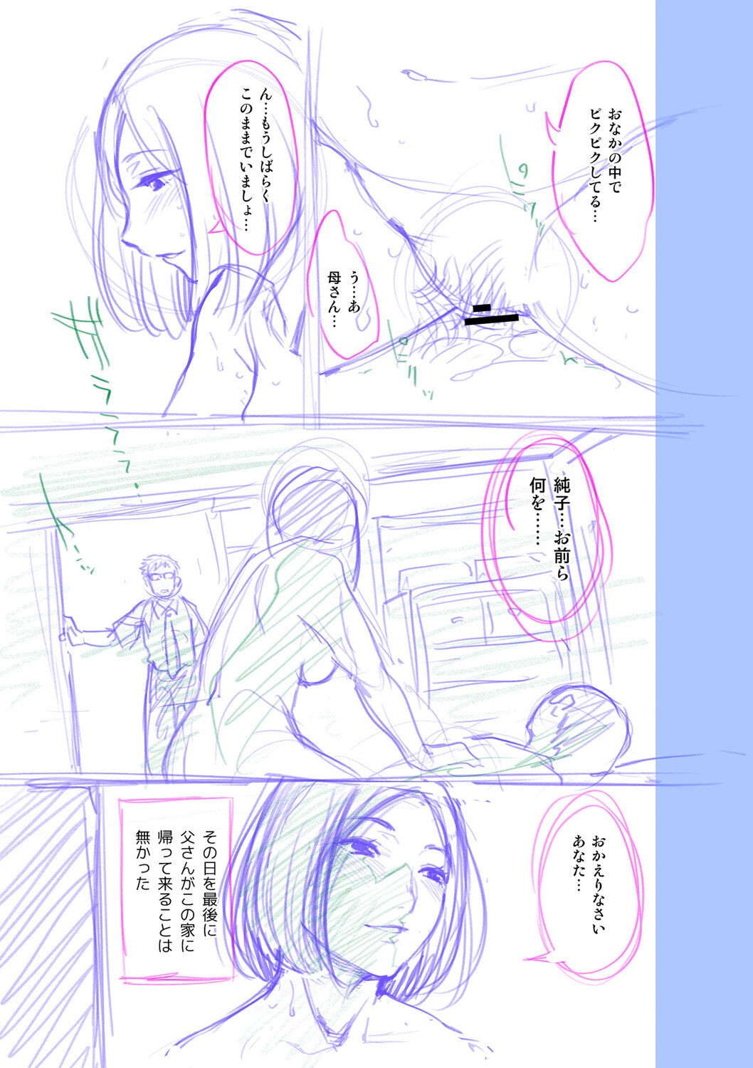 Page 211