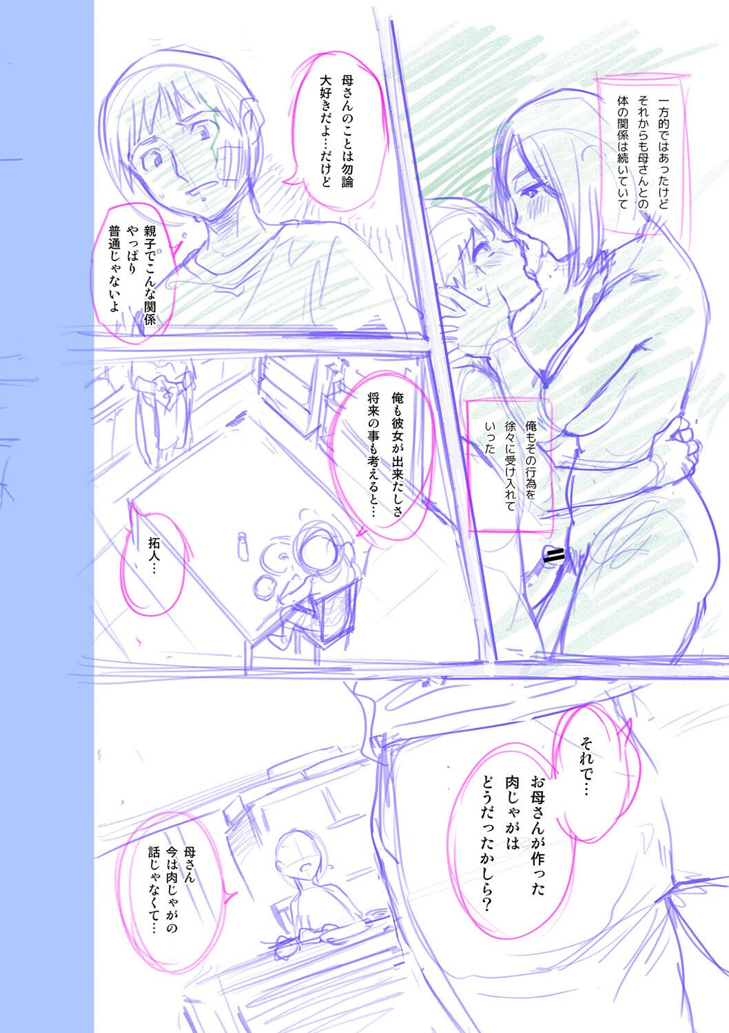 Page 212