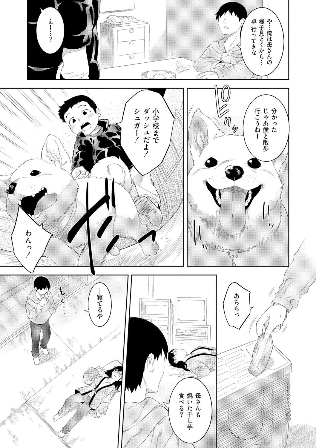 Page 79