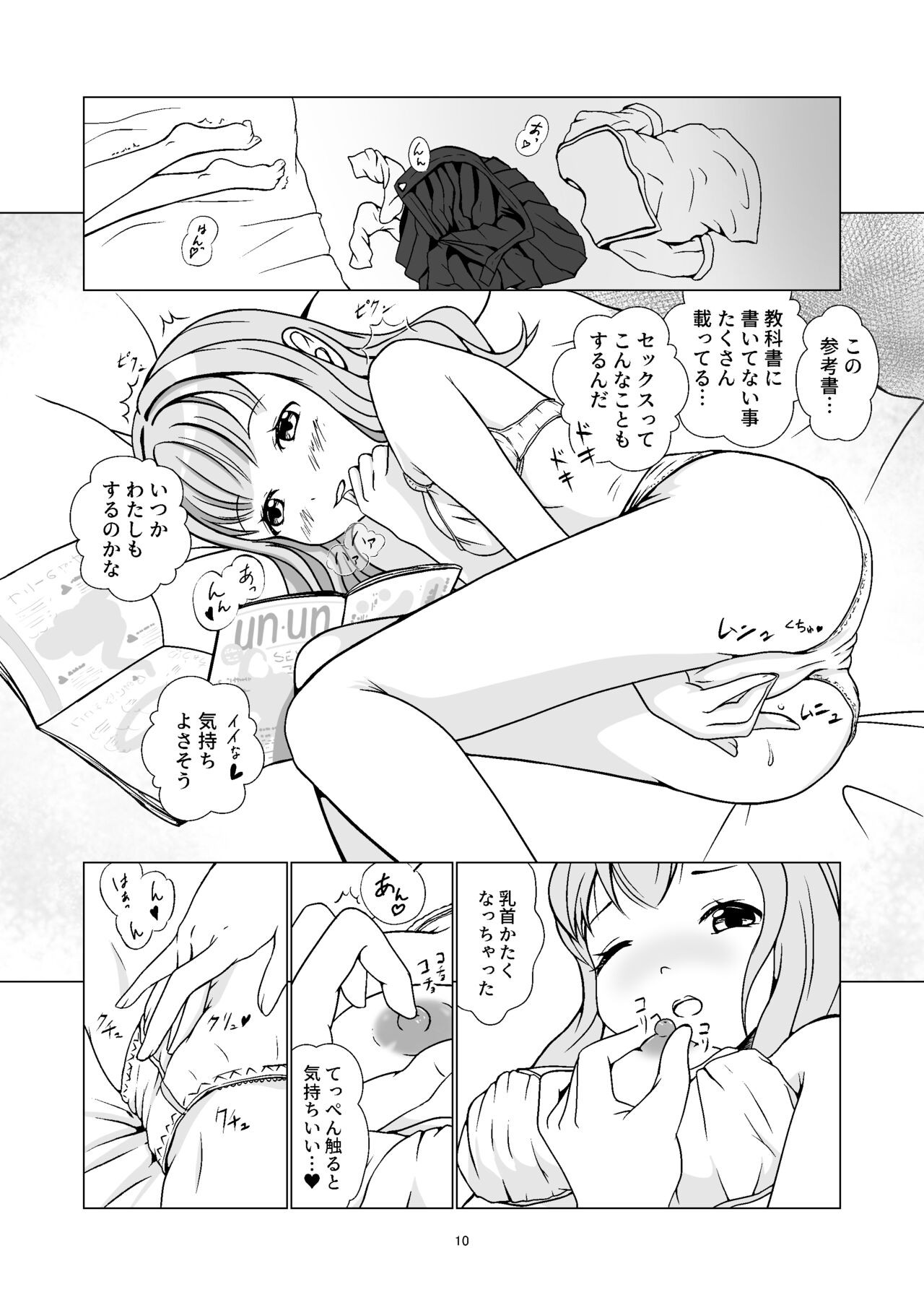 Page 10