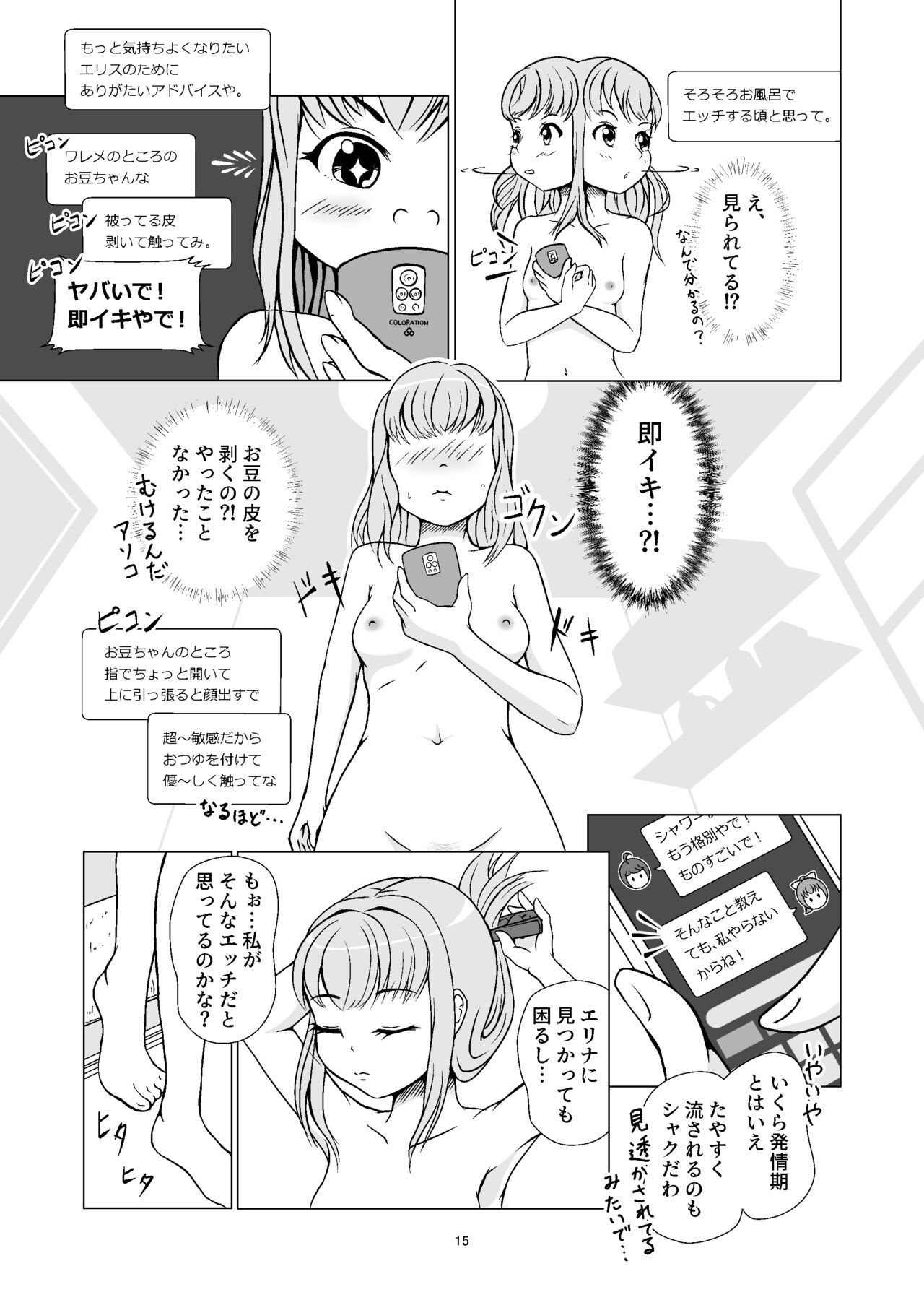 Page 15