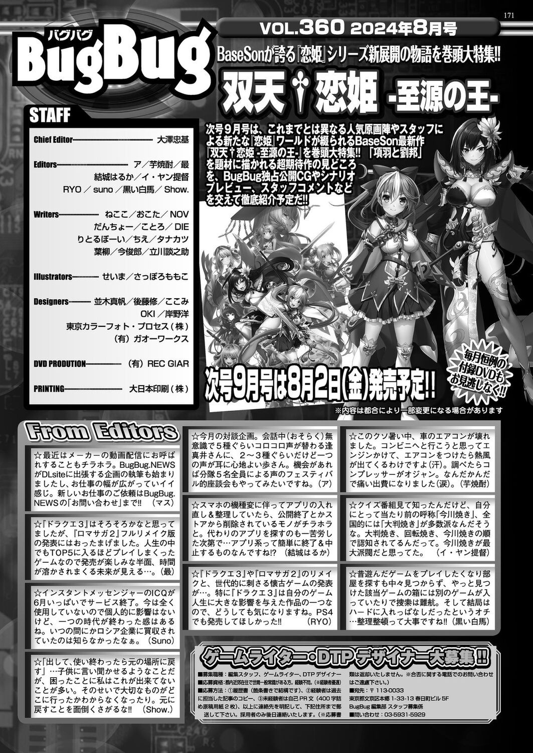 Page 169