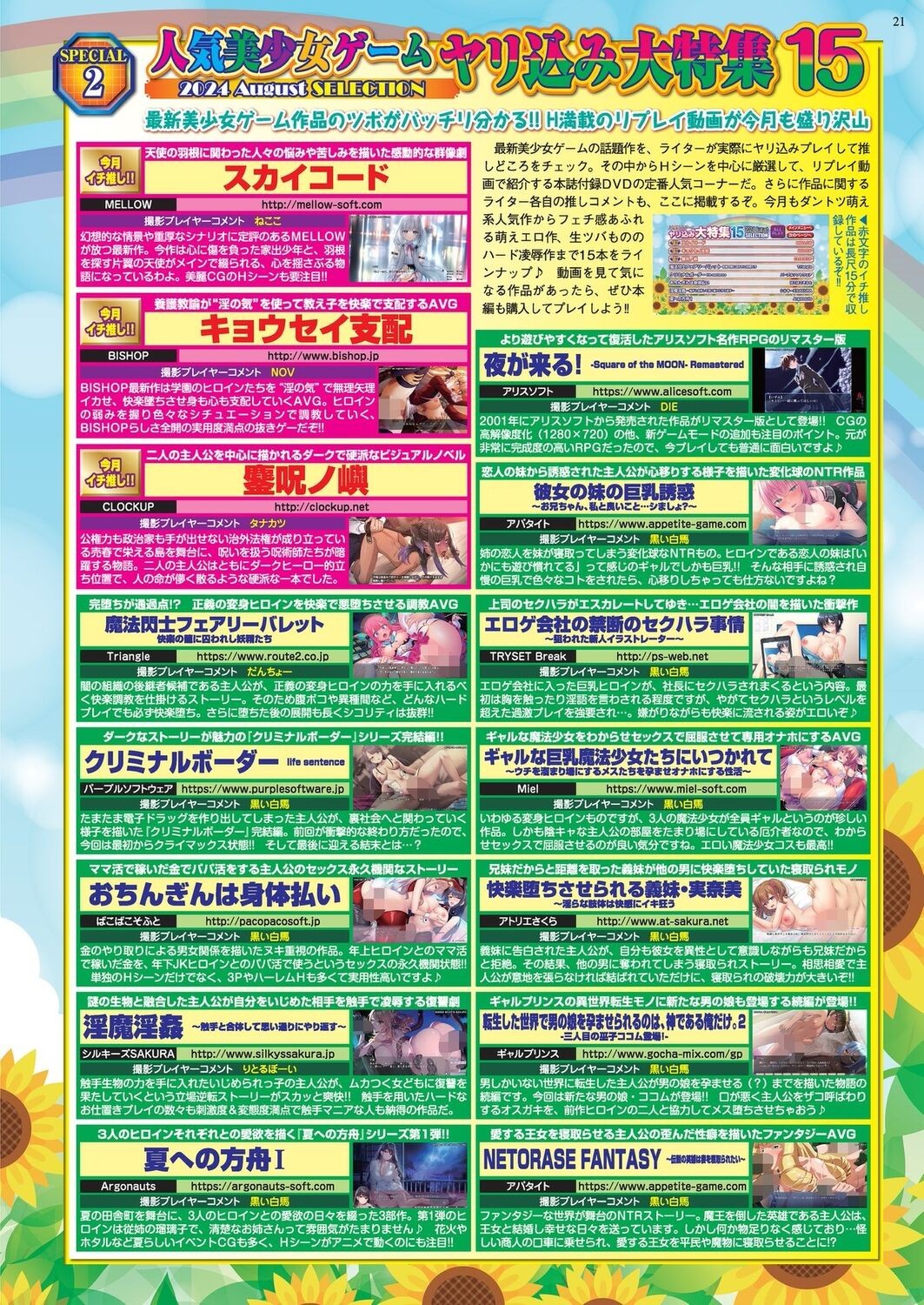 Page 19