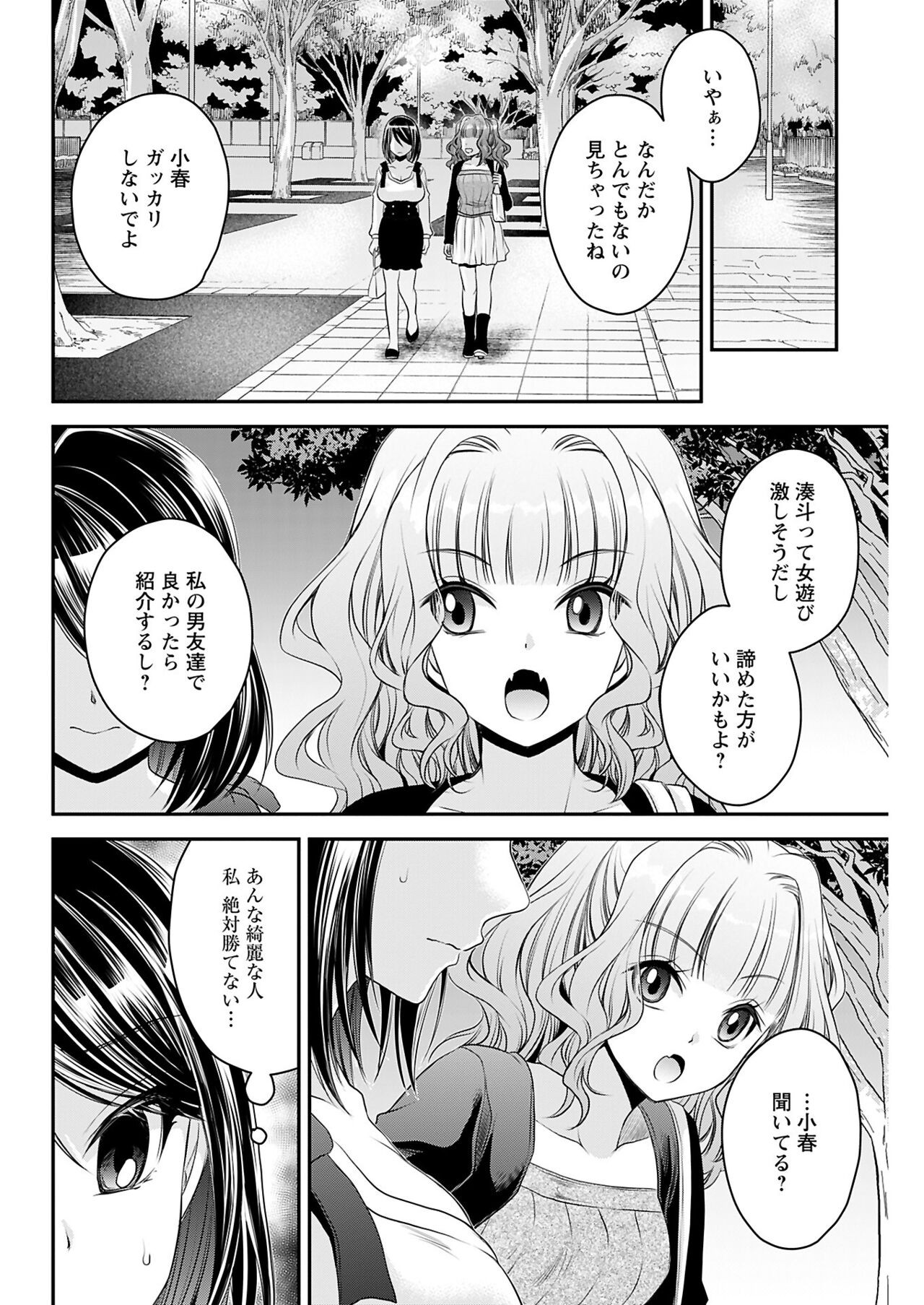 Page 100