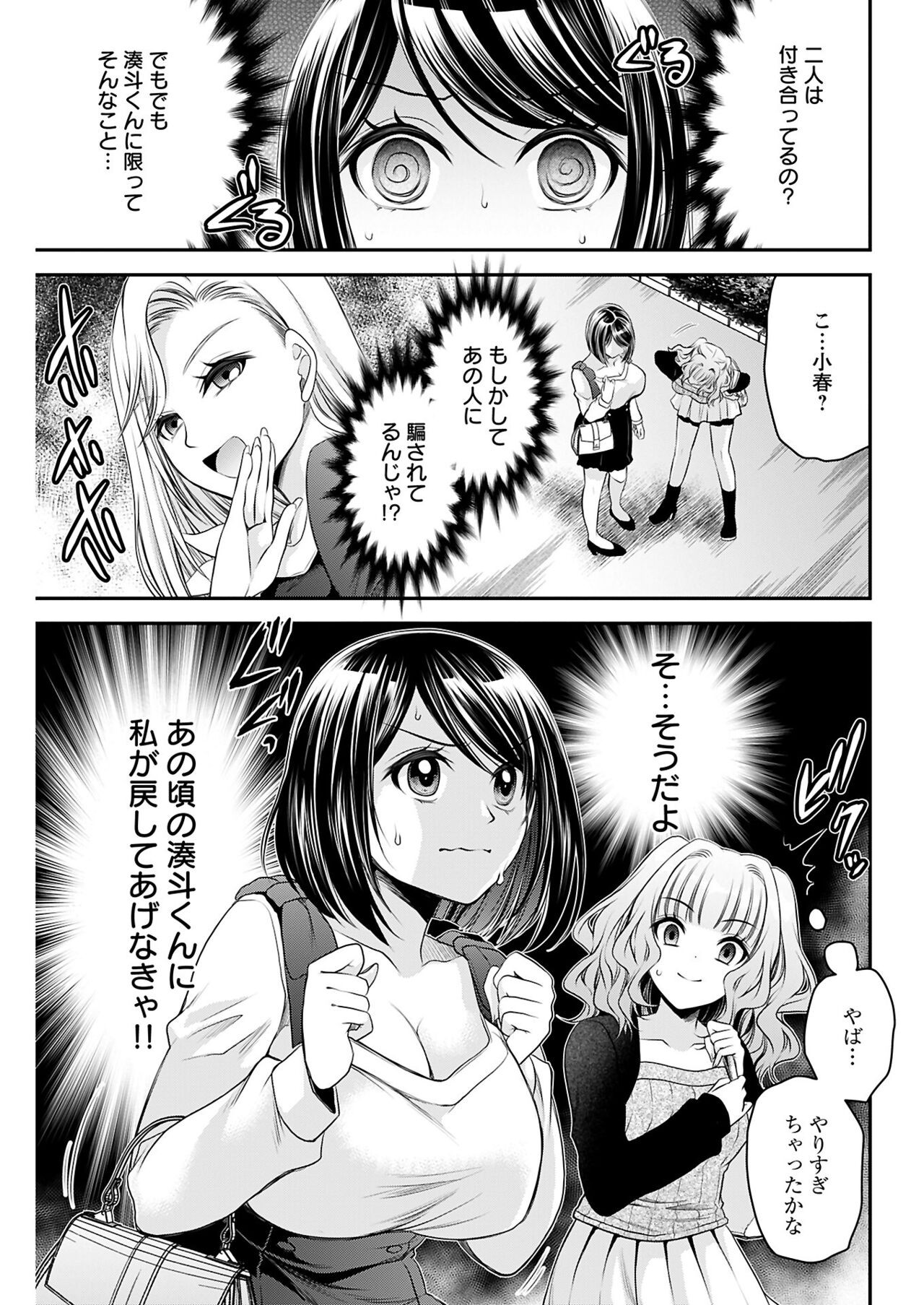Page 101