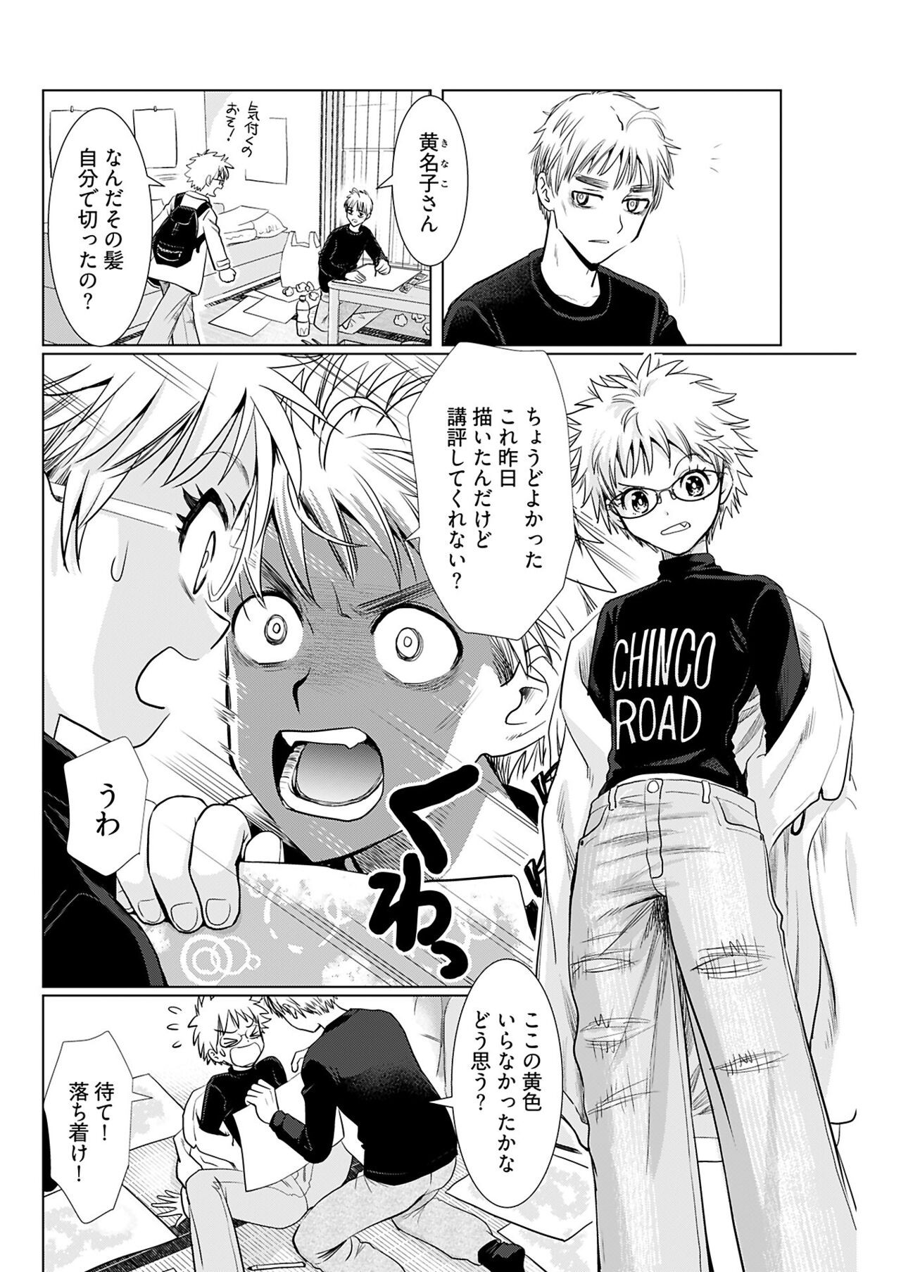 Page 104