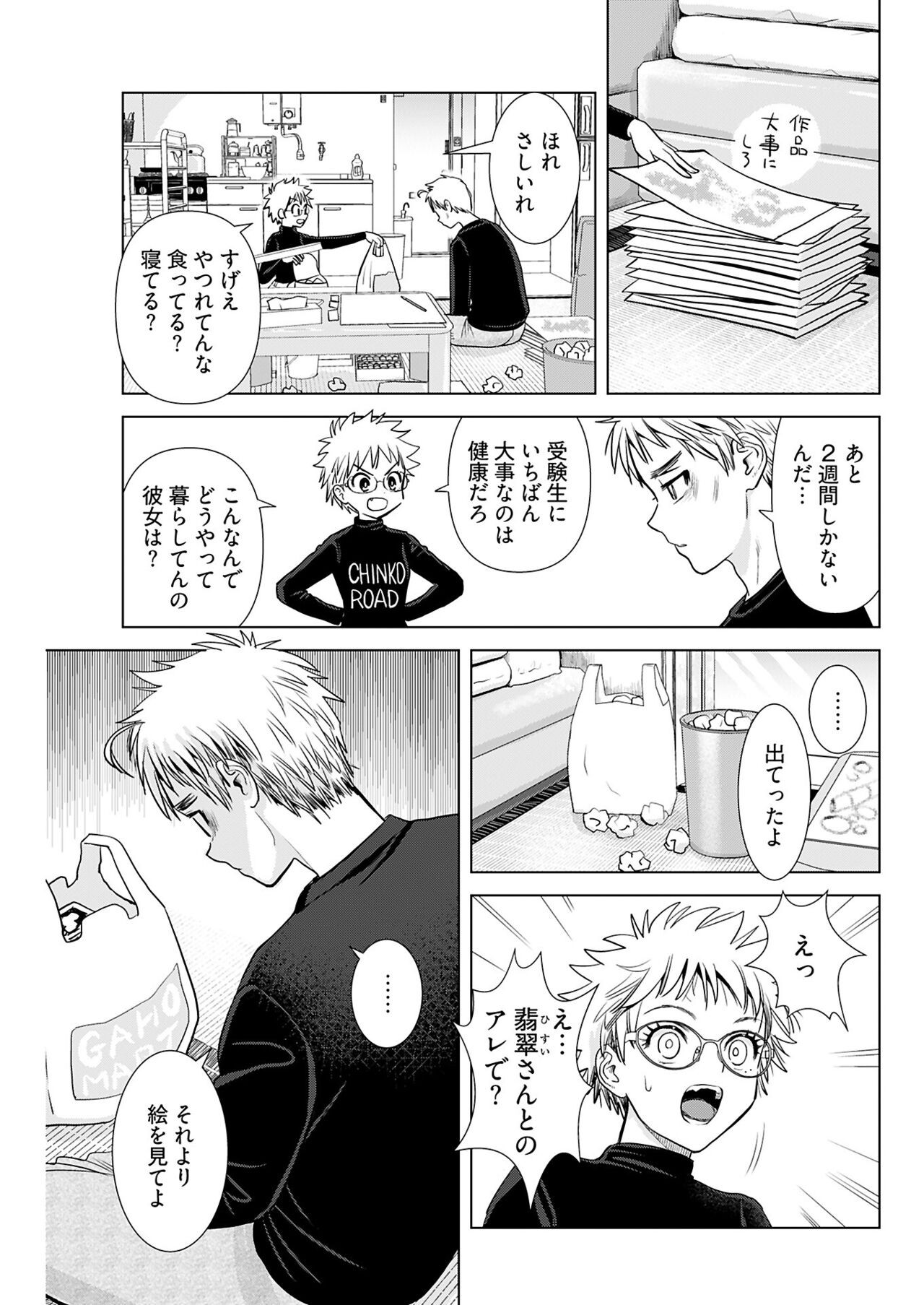 Page 105