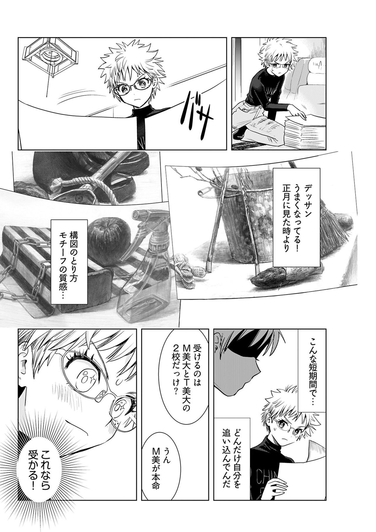 Page 106