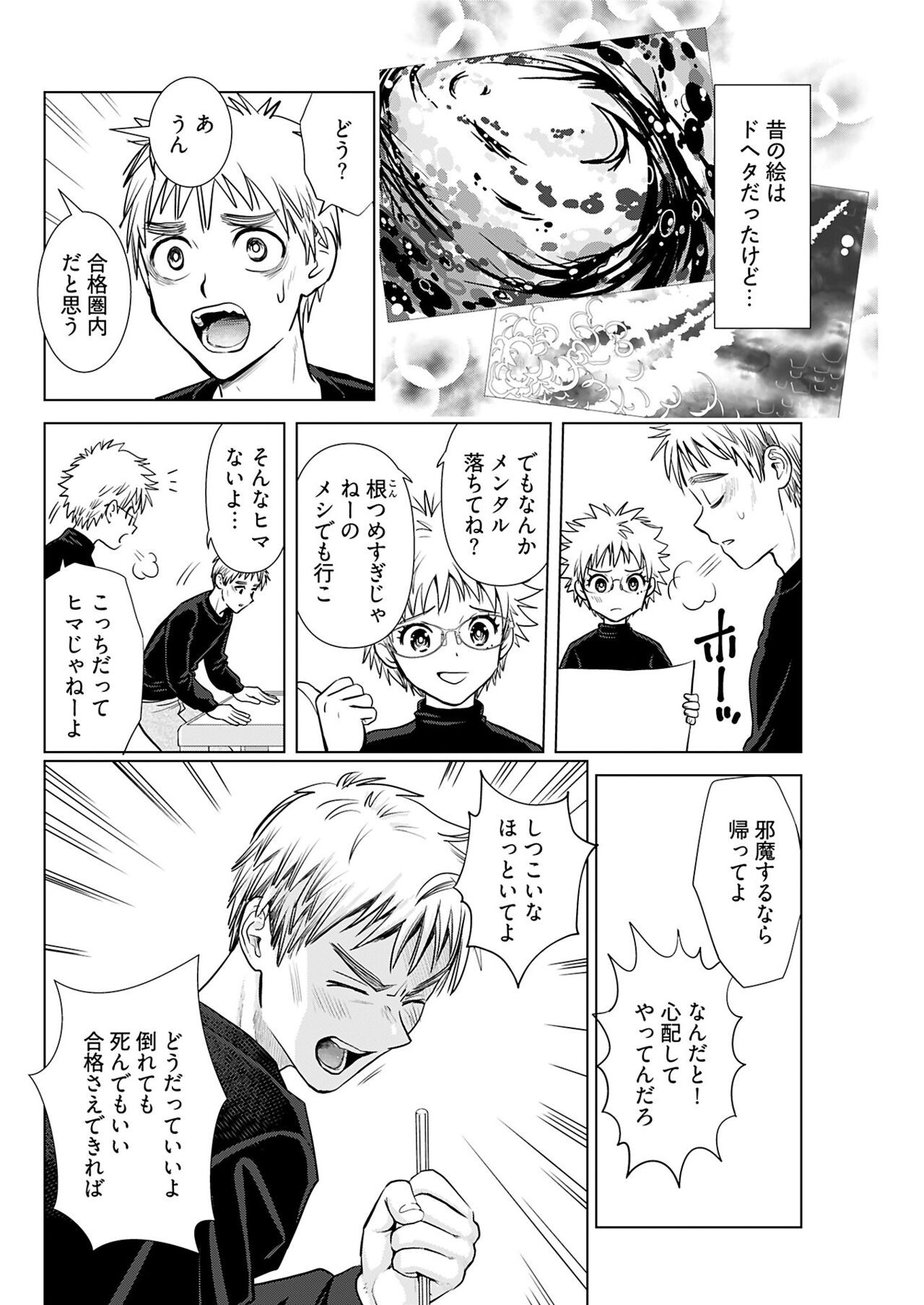 Page 108