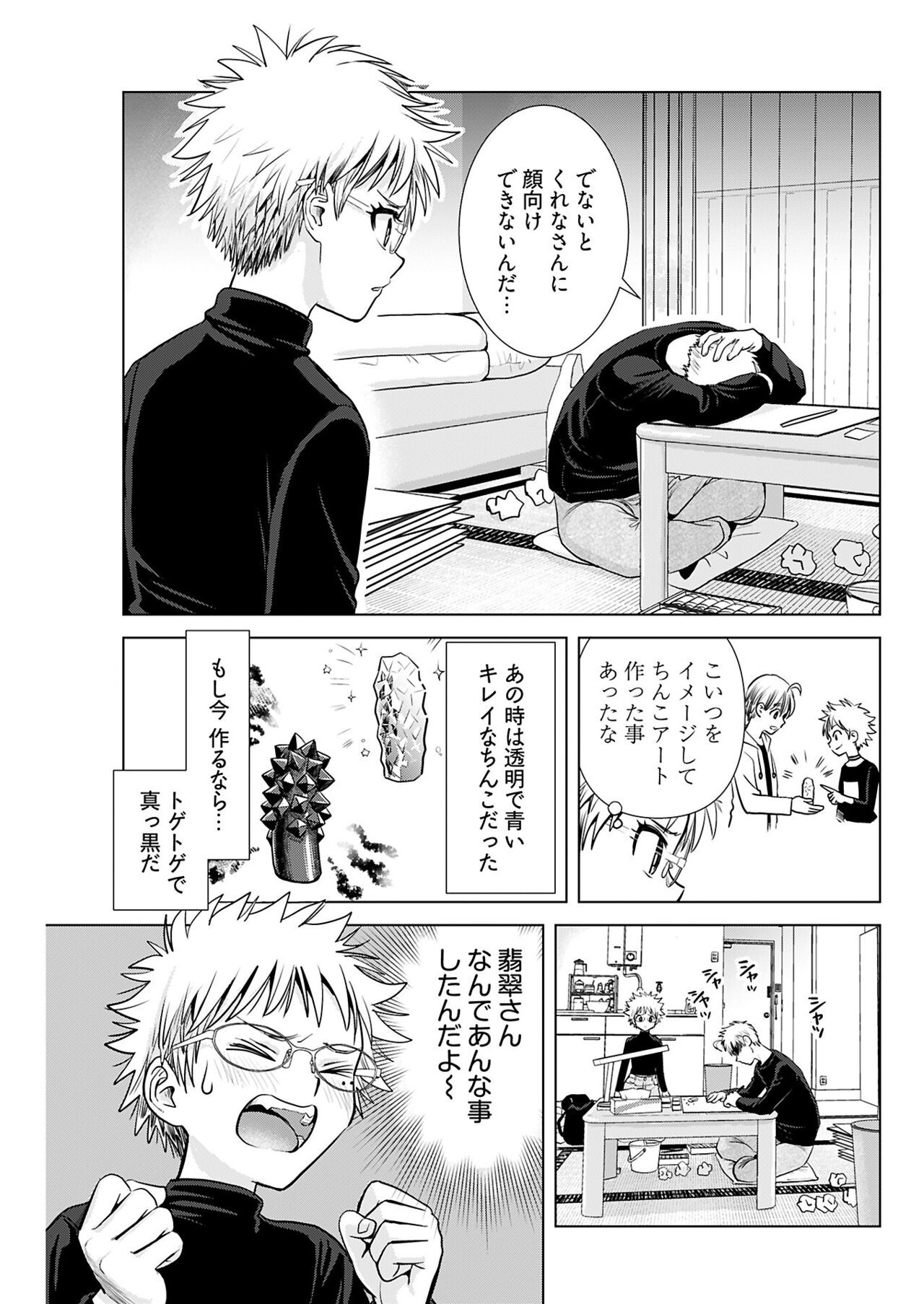Page 109