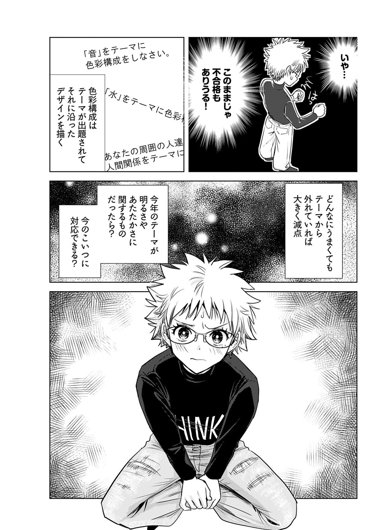 Page 111