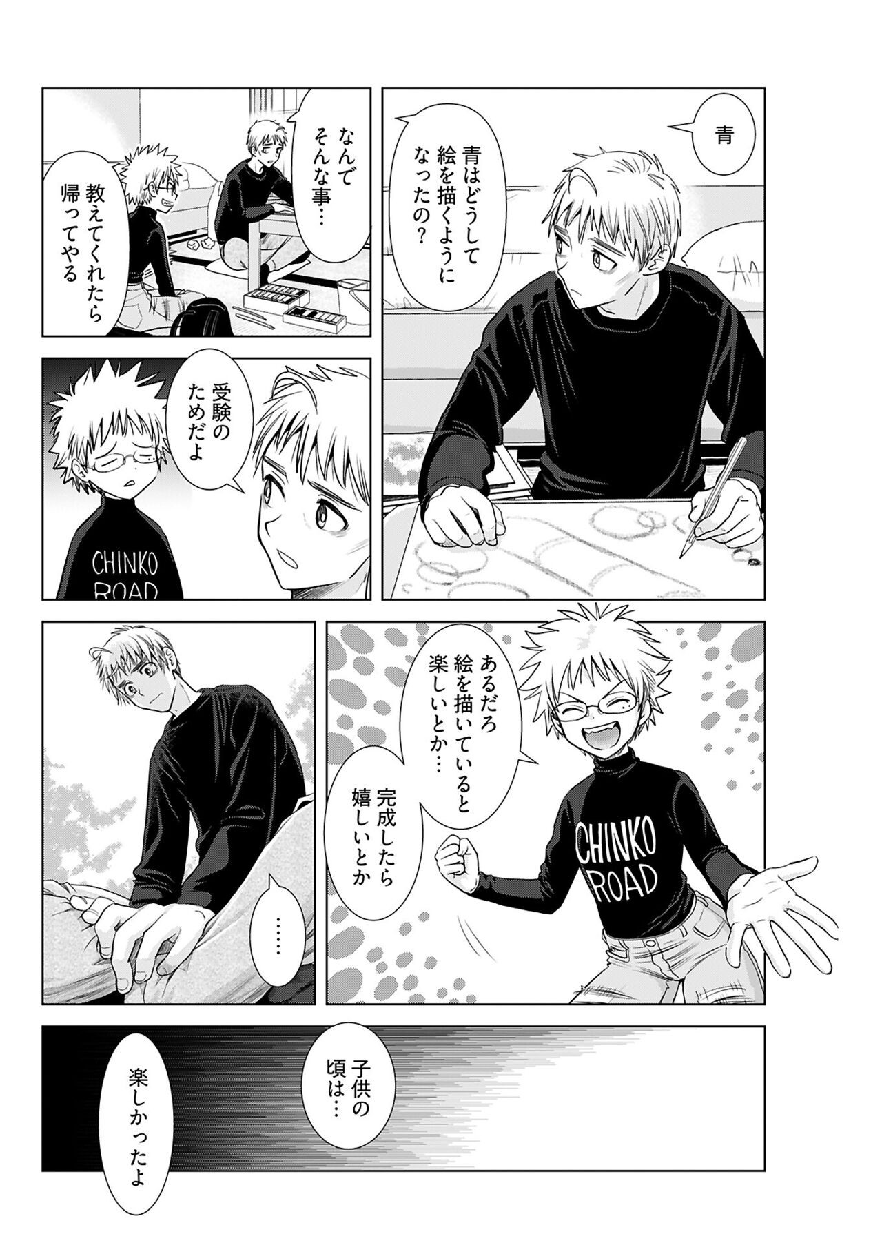 Page 112