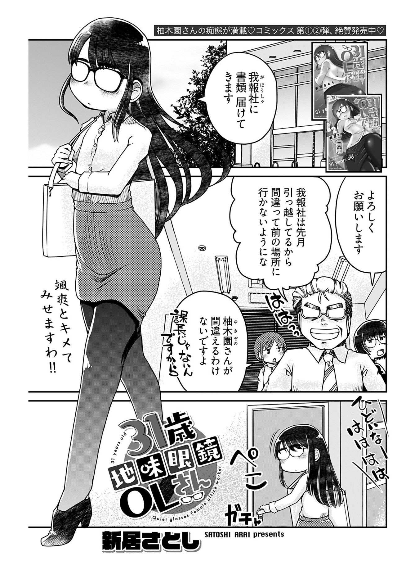 Page 143