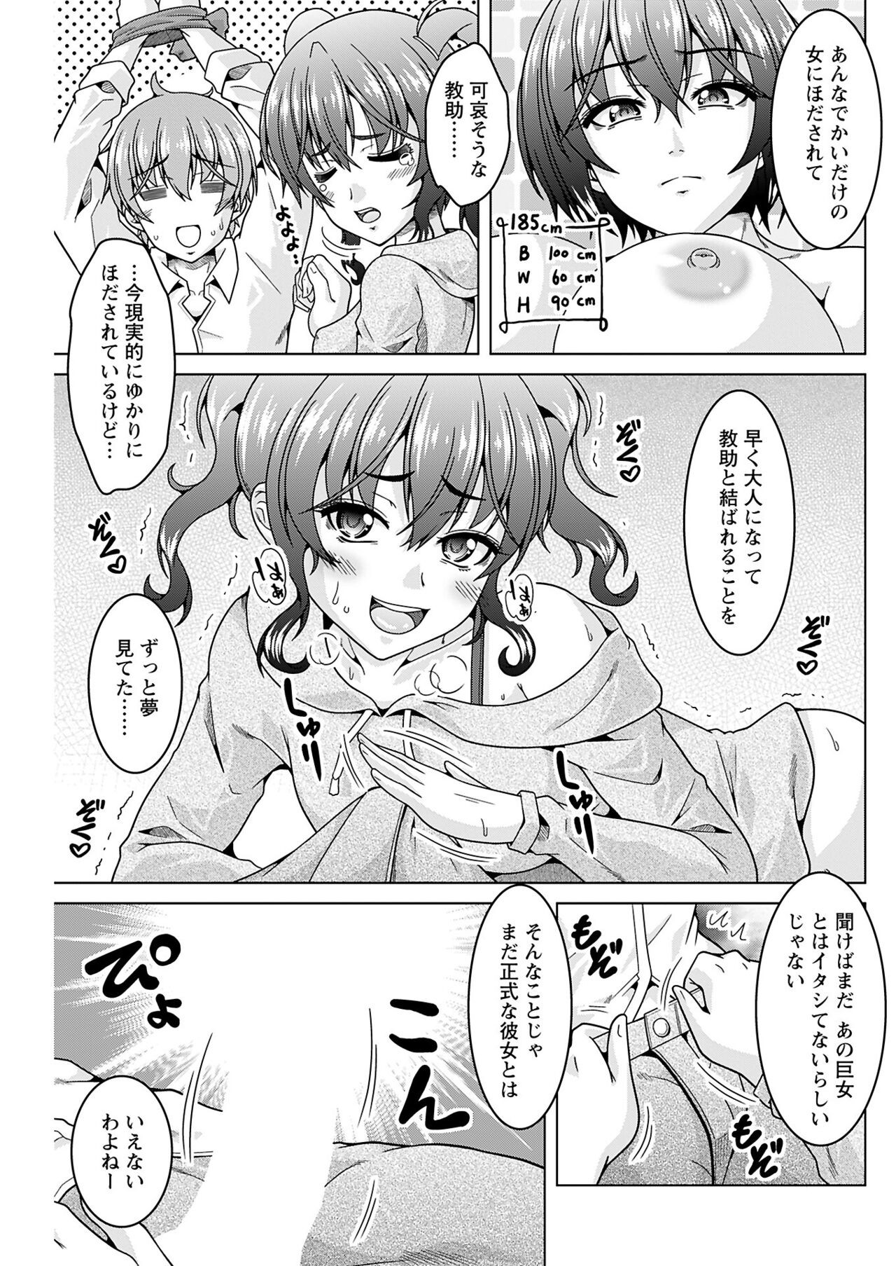 Page 163