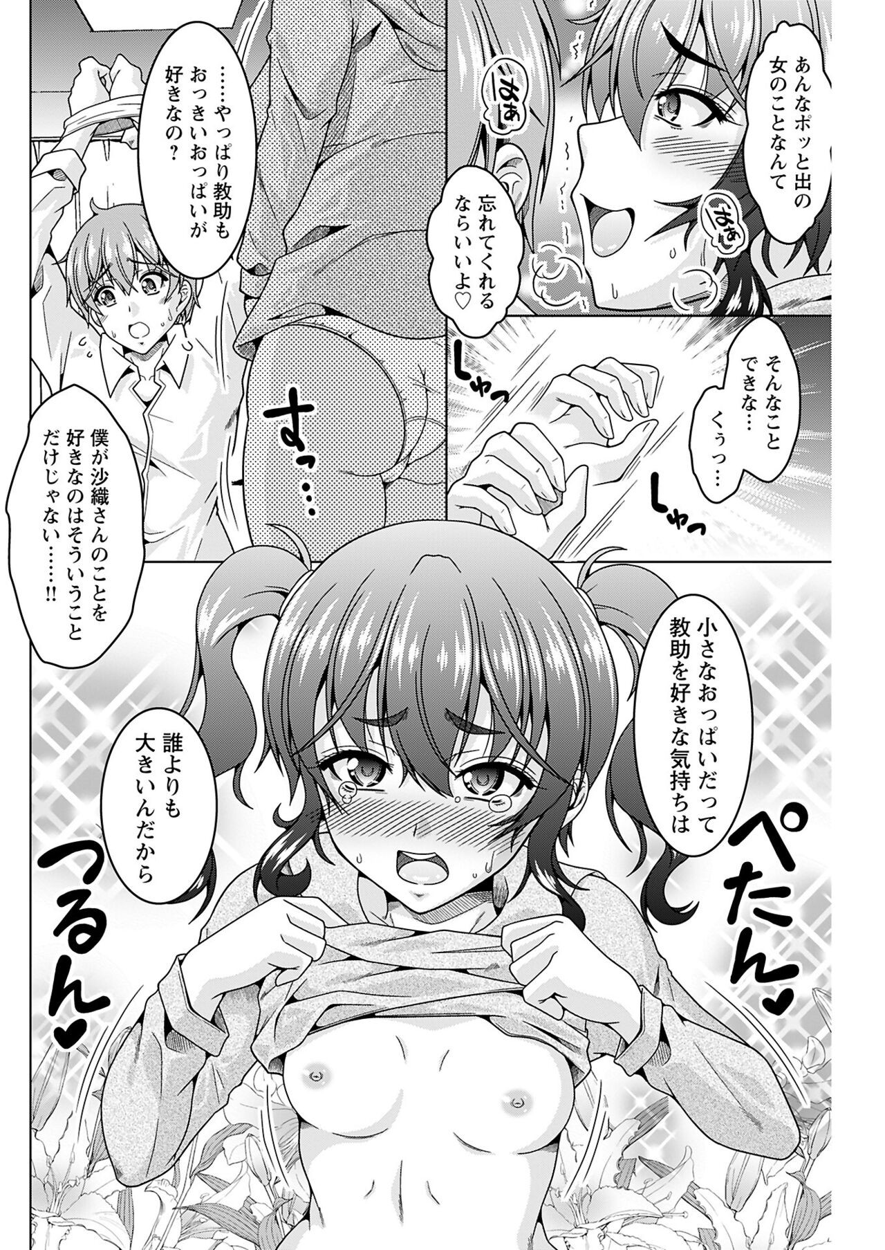 Page 166