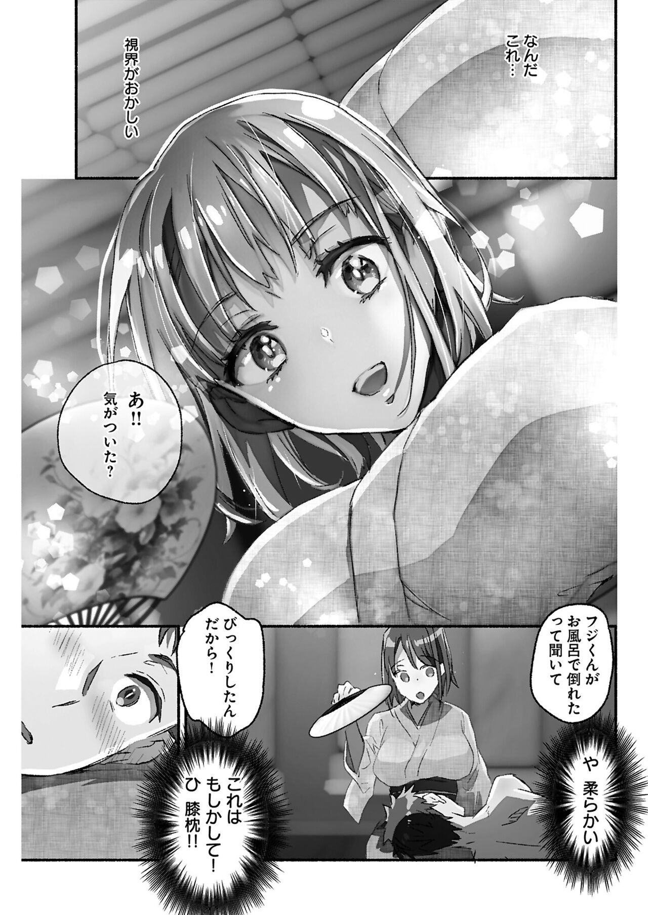 Page 207