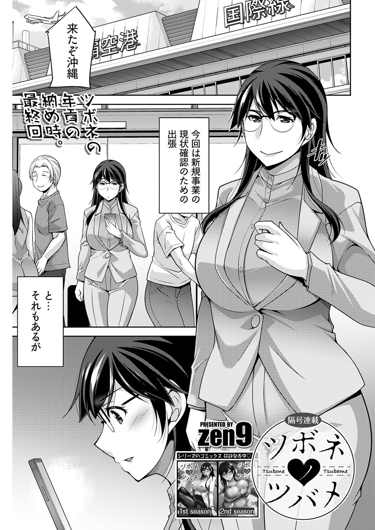 Page 213
