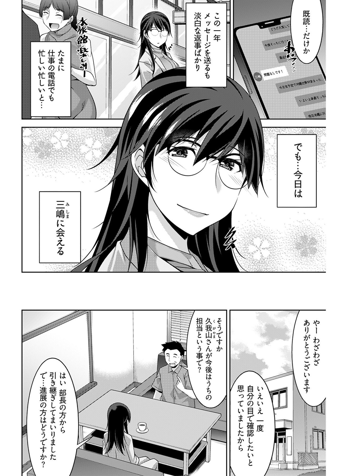 Page 214
