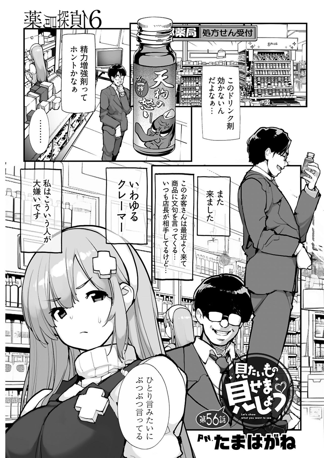 Page 259