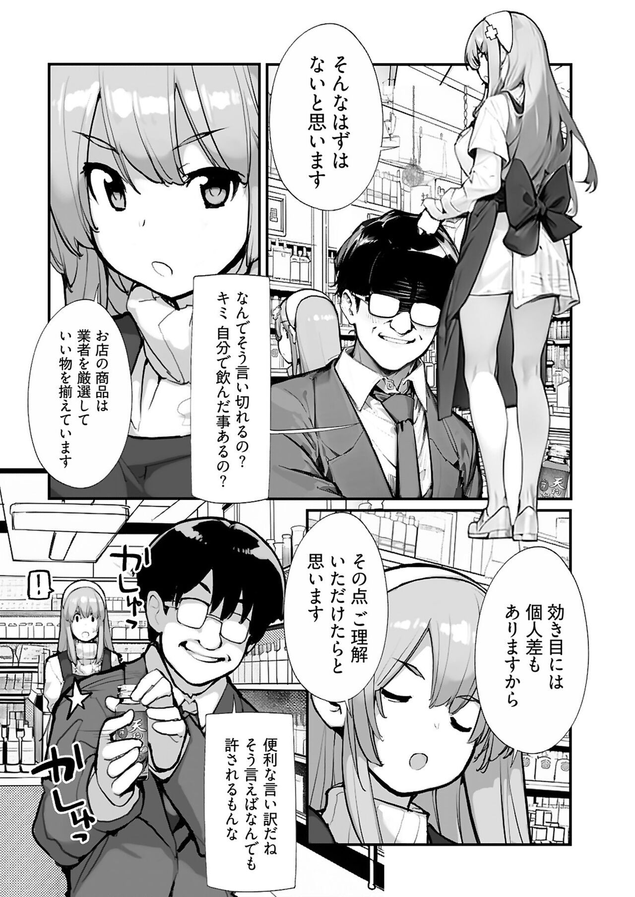 Page 260