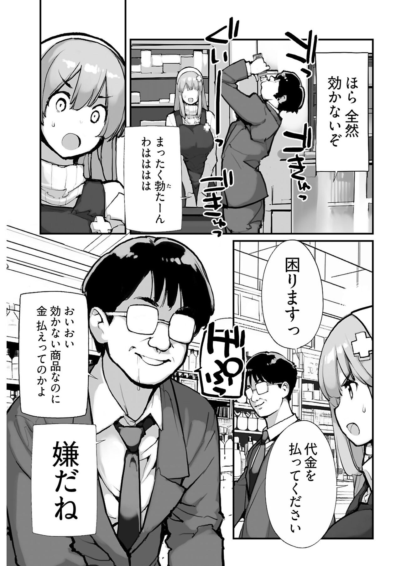 Page 261