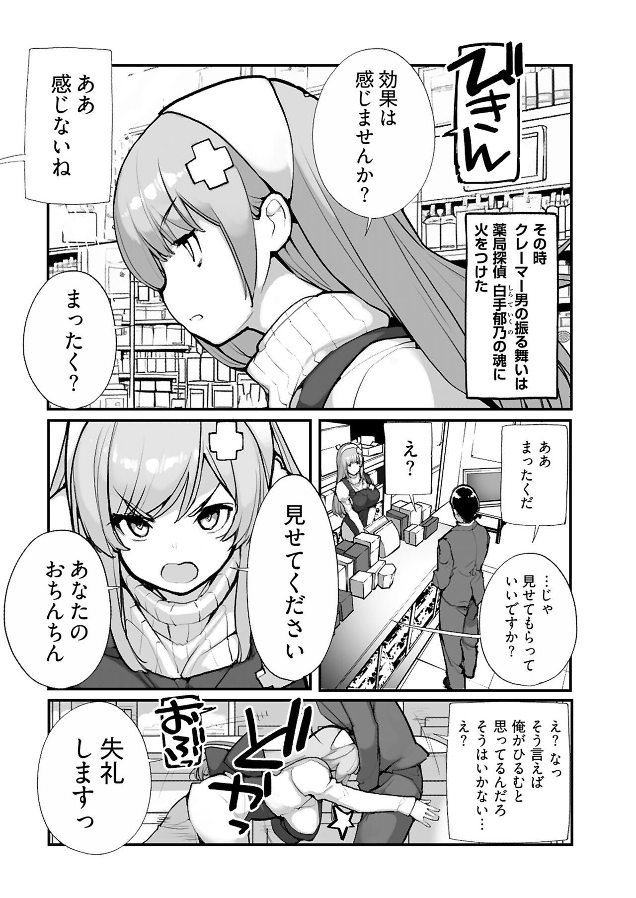 Page 262